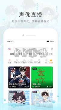 貓耳FM免付費版