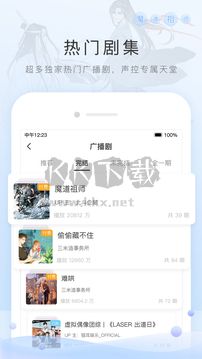 貓耳FM免付費版