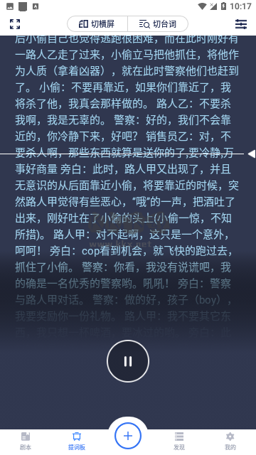 拍拍提詞器官網(wǎng)版