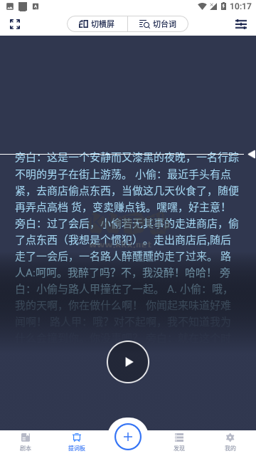 拍拍提詞器官網(wǎng)版