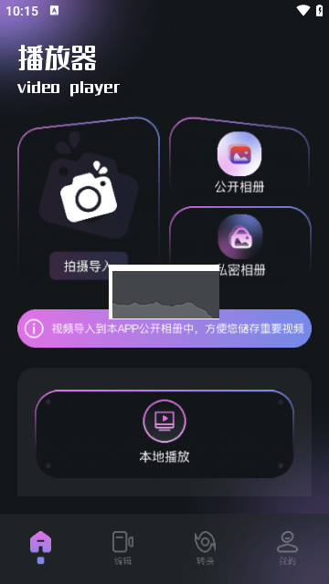 拔蘿卜視頻最新版