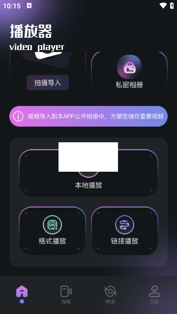 拔蘿卜視頻最新版