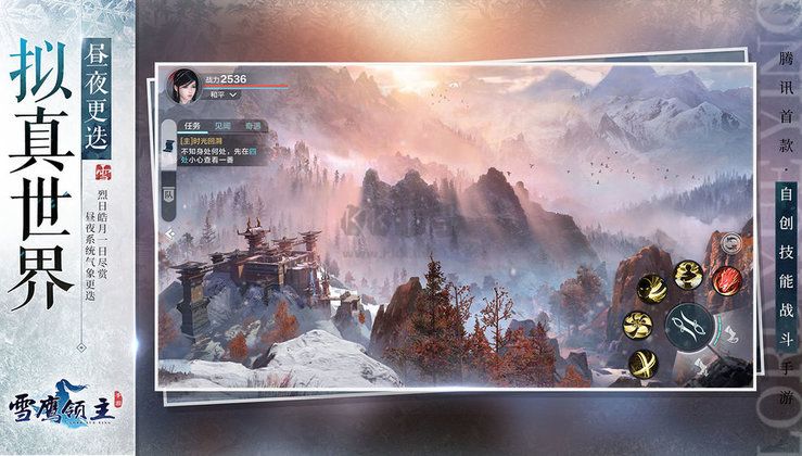 雪鷹領(lǐng)主安卓版