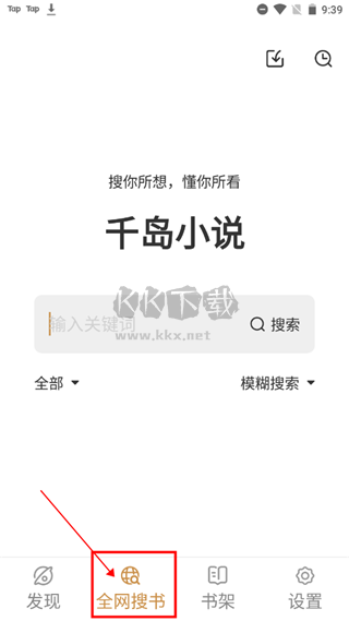 千島小說(shuō)閱讀器app