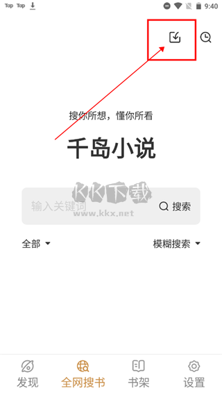 千島小說(shuō)閱讀器app