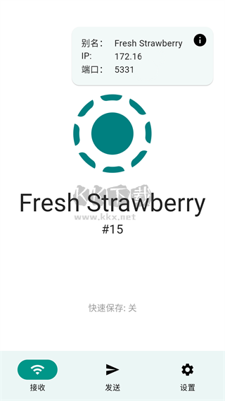 LocalSend(跨平臺文件共享應(yīng)用程序)