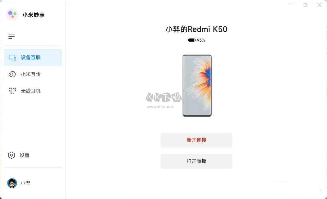 小米妙享pc客戶端