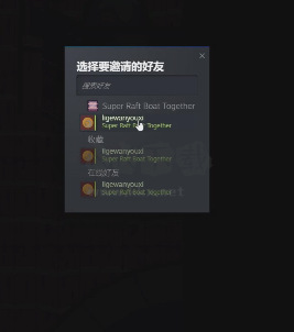 超級木筏船中文版客戶端