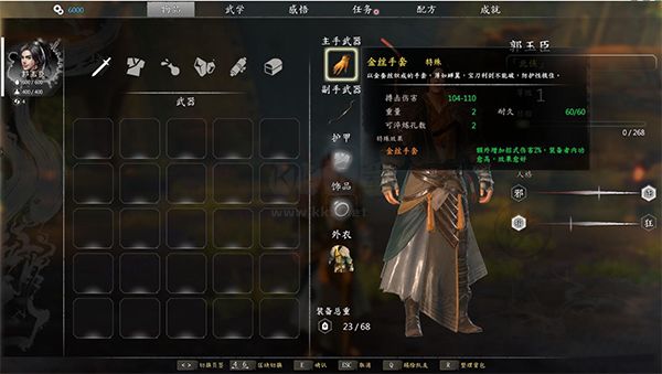 河洛群俠傳客戶端