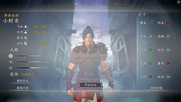 河洛群俠傳客戶端