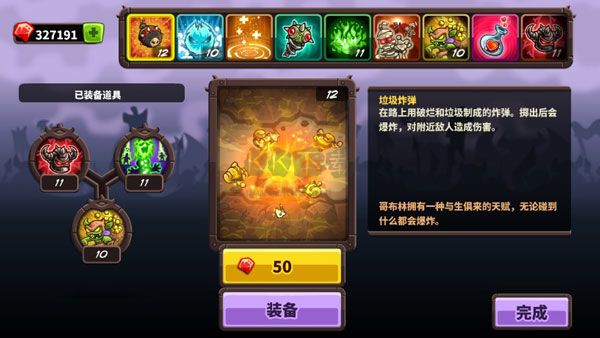 王國保衛(wèi)戰(zhàn)4客戶端