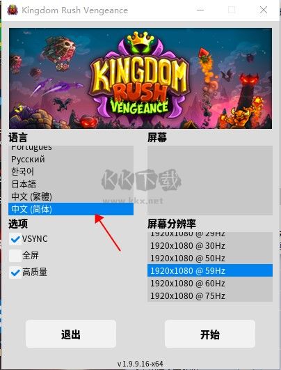 王國保衛(wèi)戰(zhàn)4客戶端