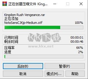 王國保衛(wèi)戰(zhàn)4客戶端