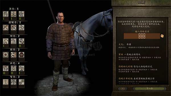 騎馬與砍殺2客戶端中文版