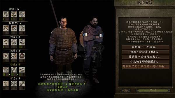 騎馬與砍殺2客戶端