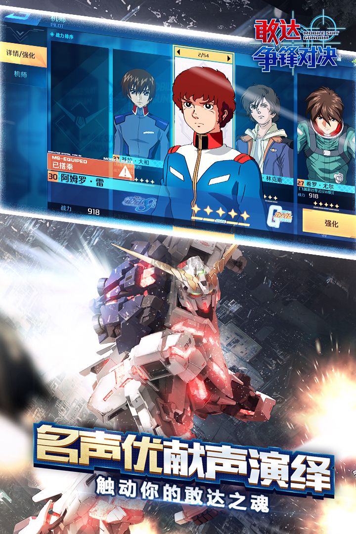 敢達爭鋒對決future version版