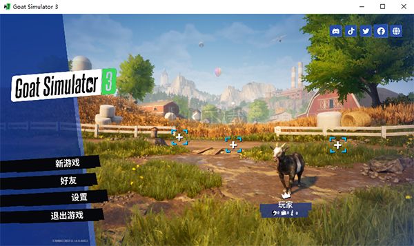 模擬山羊3電腦官方版