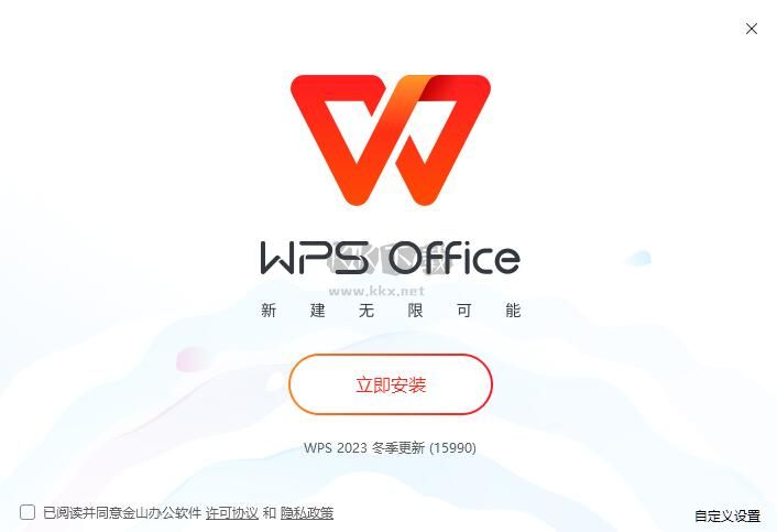 WPS 365 Windows版(多組件)