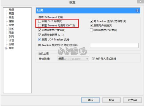 μTorrent(BT下載工具)