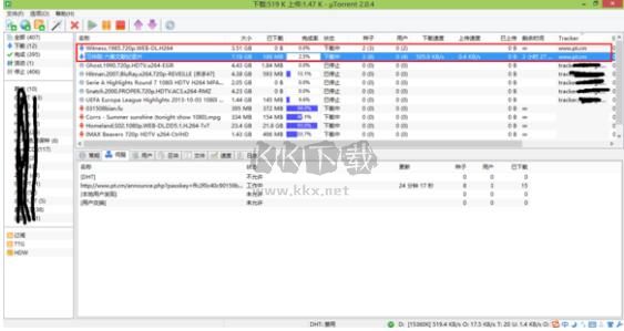 μTorrent(BT下載工具)