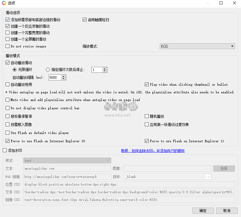 Amazing Slide免費版