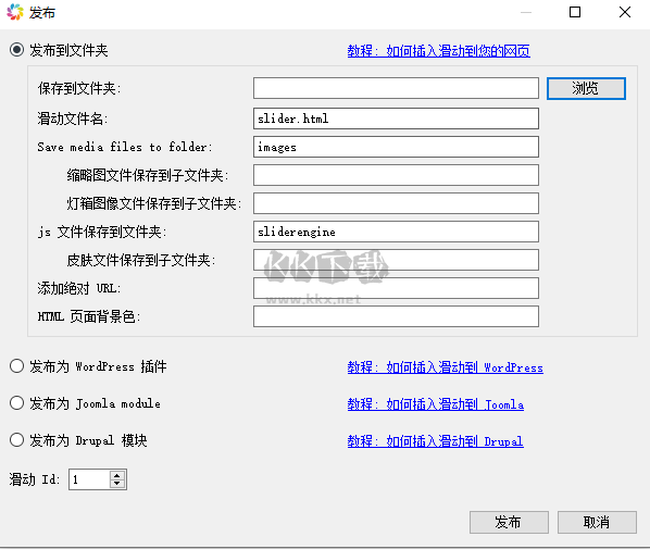 Amazing Slide免費版
