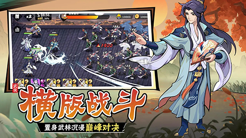 武俠大明星游戲