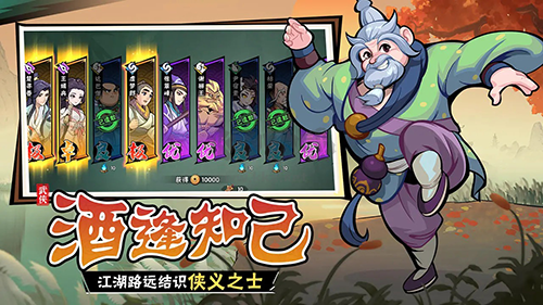 武俠大明星游戲