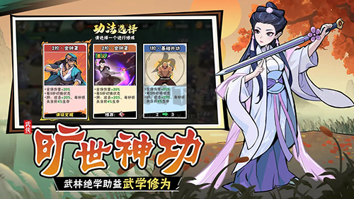 武俠大明星游戲