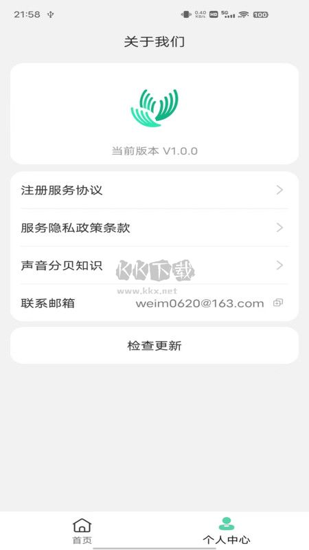 WM分貝噪音檢測官網(wǎng)免費版