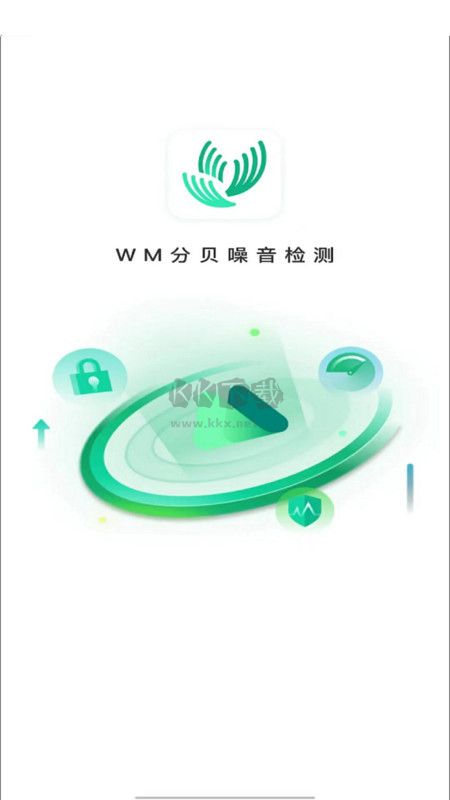 WM分貝噪音檢測官網(wǎng)免費版
