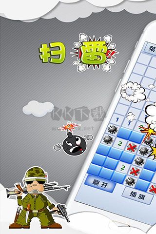 掃雷世界安卓版游戲