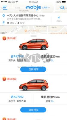 摩捷出行(摩捷共享汽車)