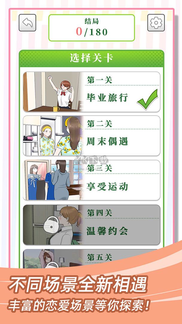 她們的戀愛(ài)心機(jī)免廣告版