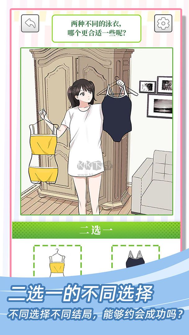 她們的戀愛(ài)心機(jī)免廣告版