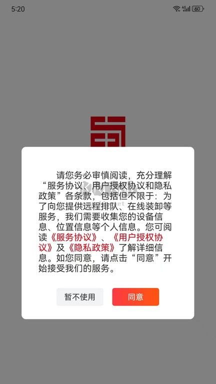 蜀好運(yùn)司(運(yùn)貨平臺(tái))