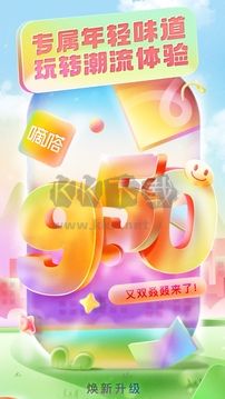 嘀嗒出行(順風車)