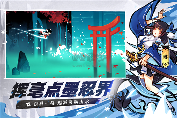 忍者必須死3手游