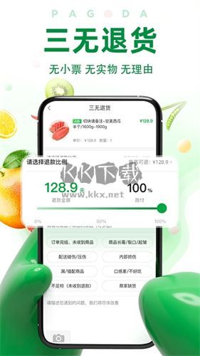 百果園官網(wǎng)版