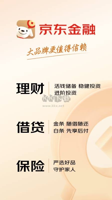 京東金融官方版