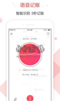 有魚記賬最新版