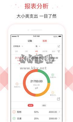 有魚記賬最新版