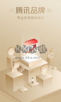 騰訊自選股官方版