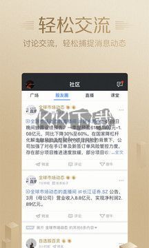 騰訊自選股官方版