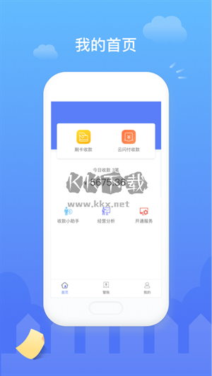 易錢包專業(yè)版