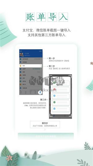 一木記賬官方版