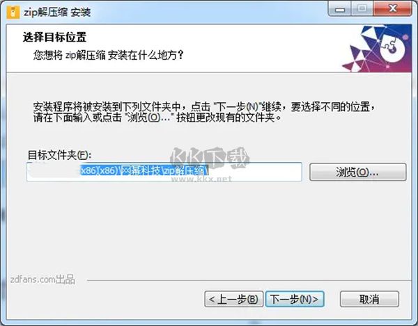 Zip解壓縮標(biāo)準(zhǔn)版