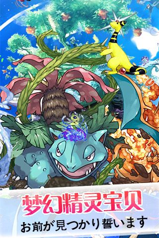 神奇寶貝聯(lián)盟