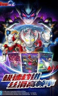 奧特曼系列ol安卓版