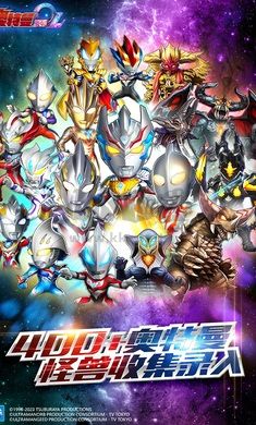 奧特曼系列ol安卓版